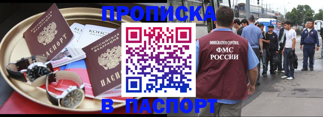 где прописаться в Жуковке