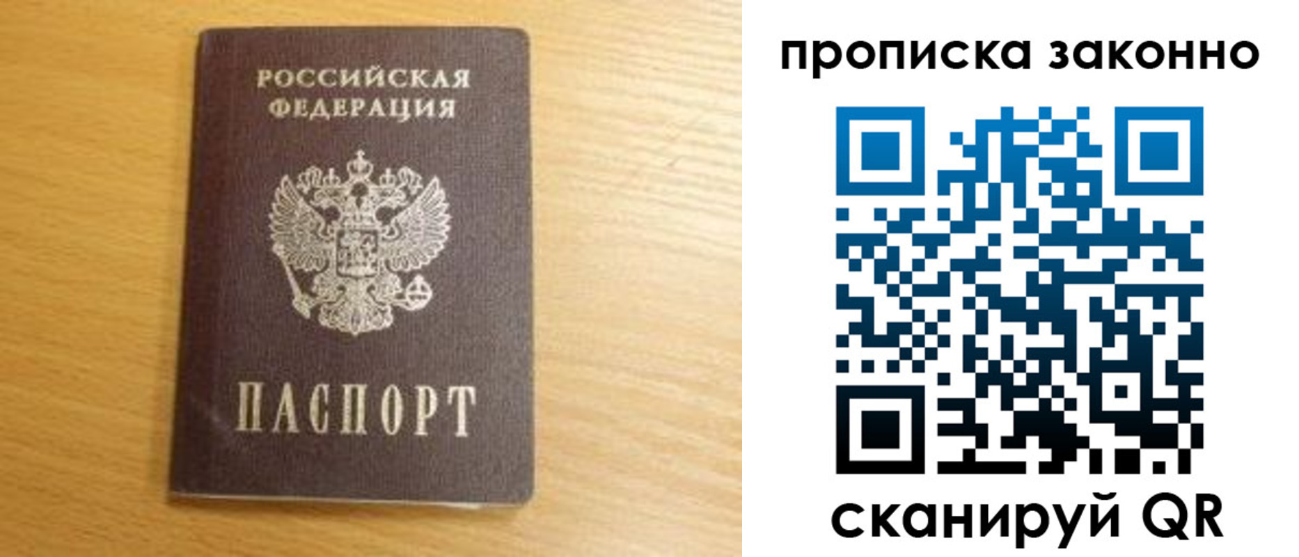 найти адрес прописки в Жуковке