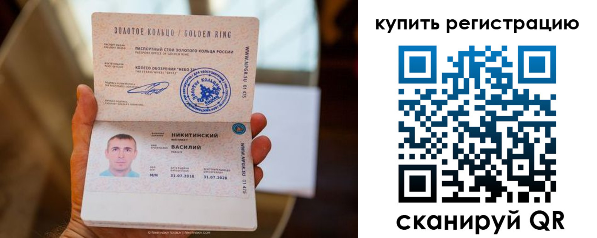 прописка регистрация в Жуковке