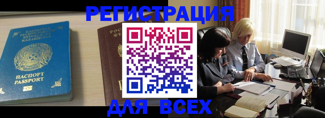 временная регистрация госуслуги в Жуковке