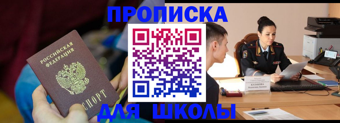 прописка иностранных граждан в Жуковке