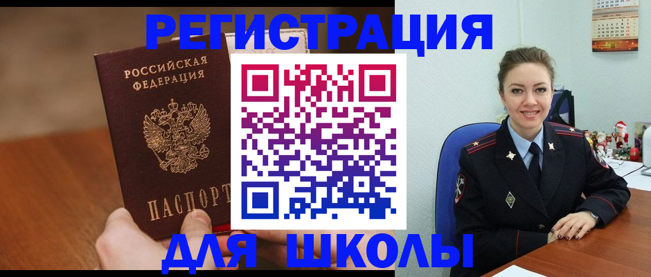 прописка законно в Жуковке