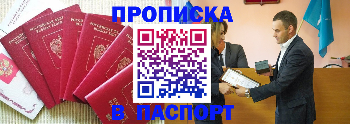 регистрация для школы в Жуковке