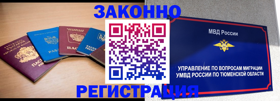 прописка в квартире в Жуковке